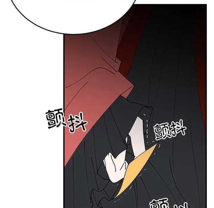毒酒 毒酒-毒酒 第32话 第97页