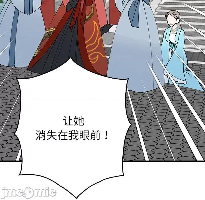 毒酒 毒酒-毒酒 第32话 第100页