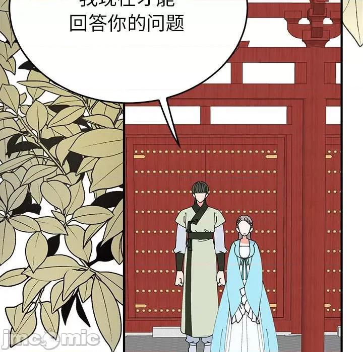 毒酒 毒酒-毒酒 第32话 第110页
