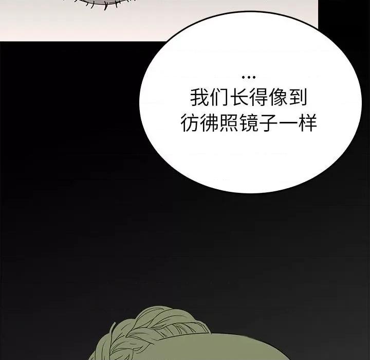 毒酒 毒酒-毒酒 第32话 第116页