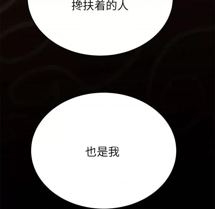 毒酒 毒酒-毒酒 第32话 第121页