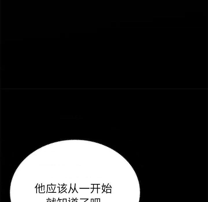毒酒 毒酒-毒酒 第32话 第122页