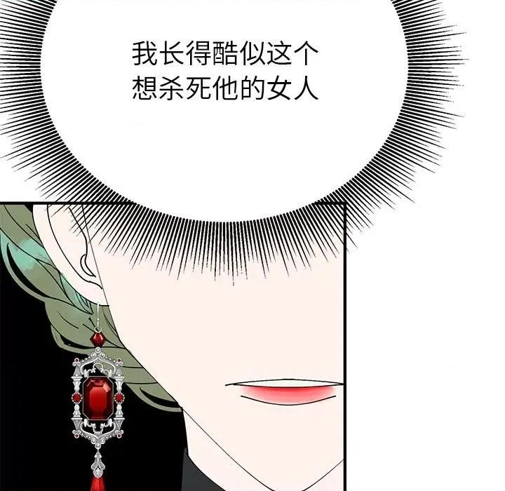 毒酒 毒酒-毒酒 第32话 第127页