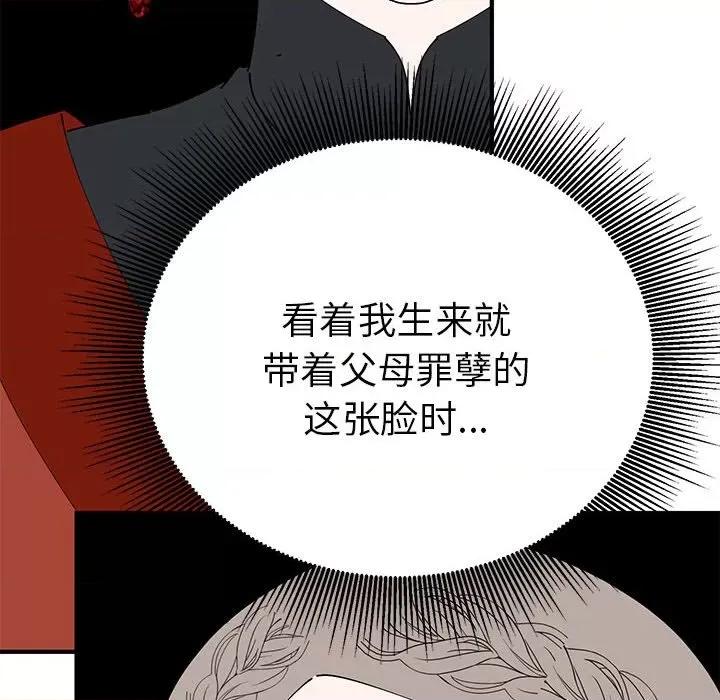 毒酒 毒酒-毒酒 第32话 第128页