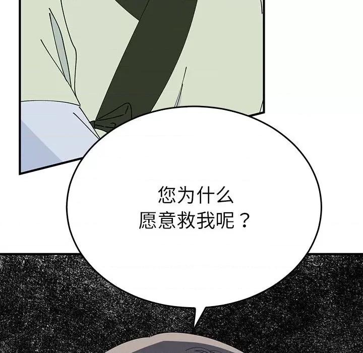 毒酒 毒酒-毒酒 第32话 第136页