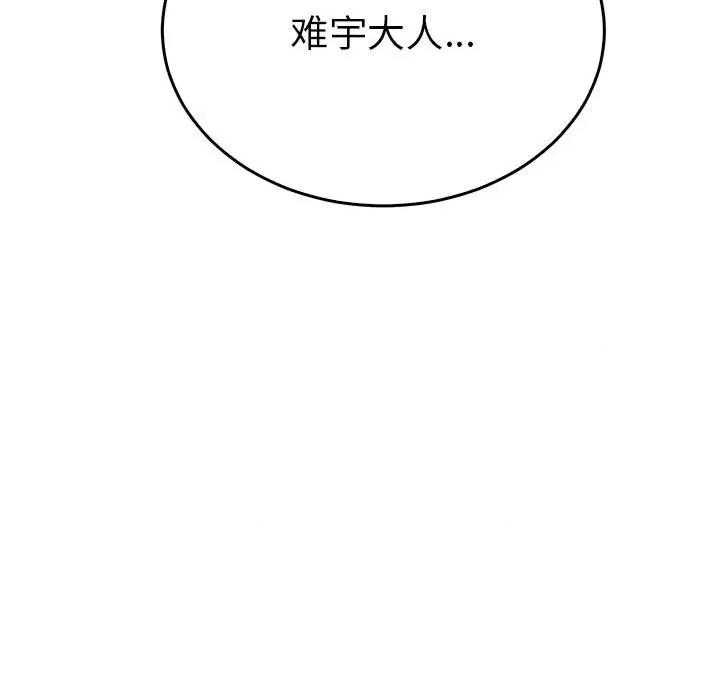 毒酒 毒酒-毒酒 第32话 第139页