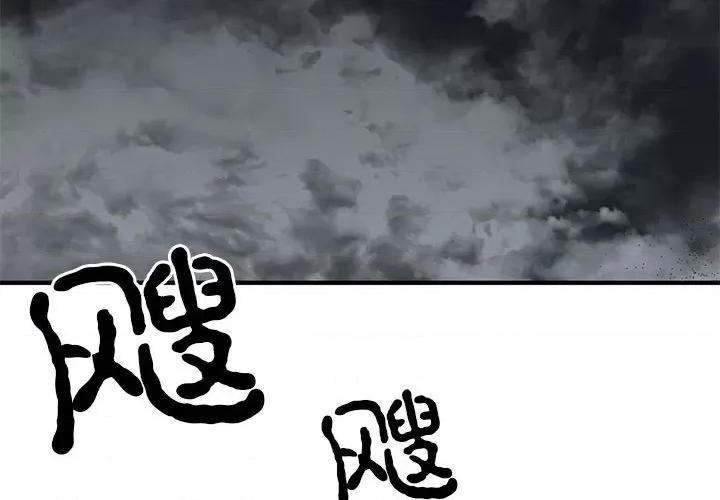 毒酒 毒酒-毒酒 第33话 第2页