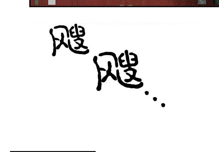 毒酒 毒酒-毒酒 第33话 第4页
