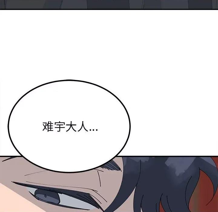 毒酒 毒酒-毒酒 第33话 第8页