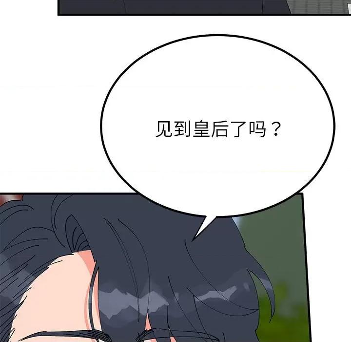 毒酒 毒酒-毒酒 第33话 第11页