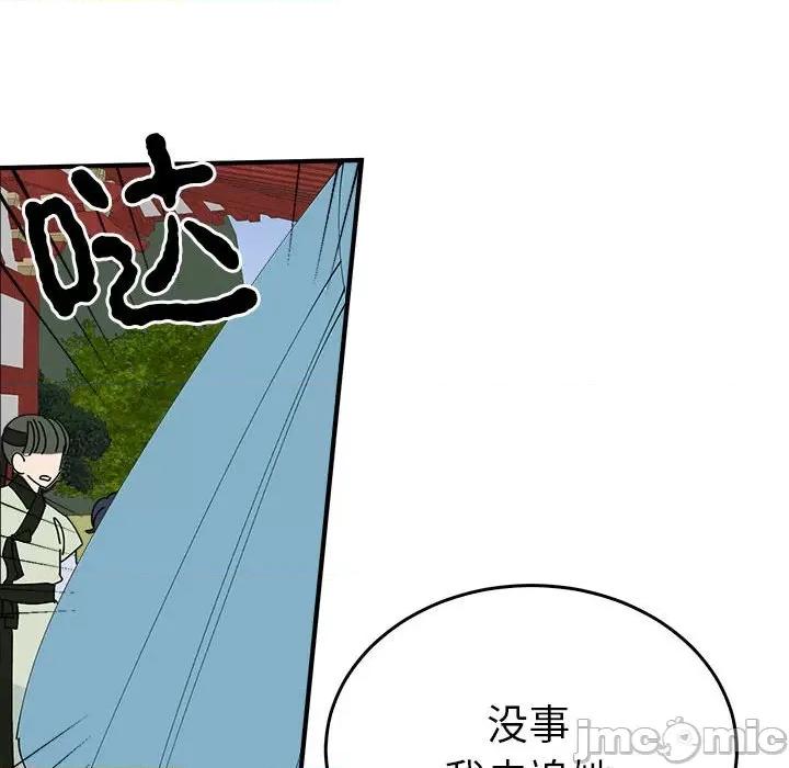 毒酒 毒酒-毒酒 第33话 第15页