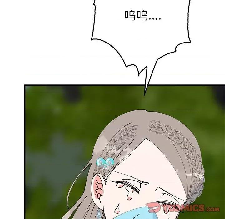 毒酒 毒酒-毒酒 第33话 第21页