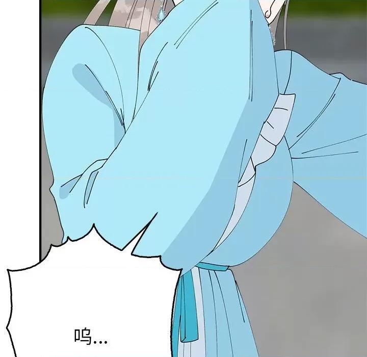 毒酒 毒酒-毒酒 第33话 第22页