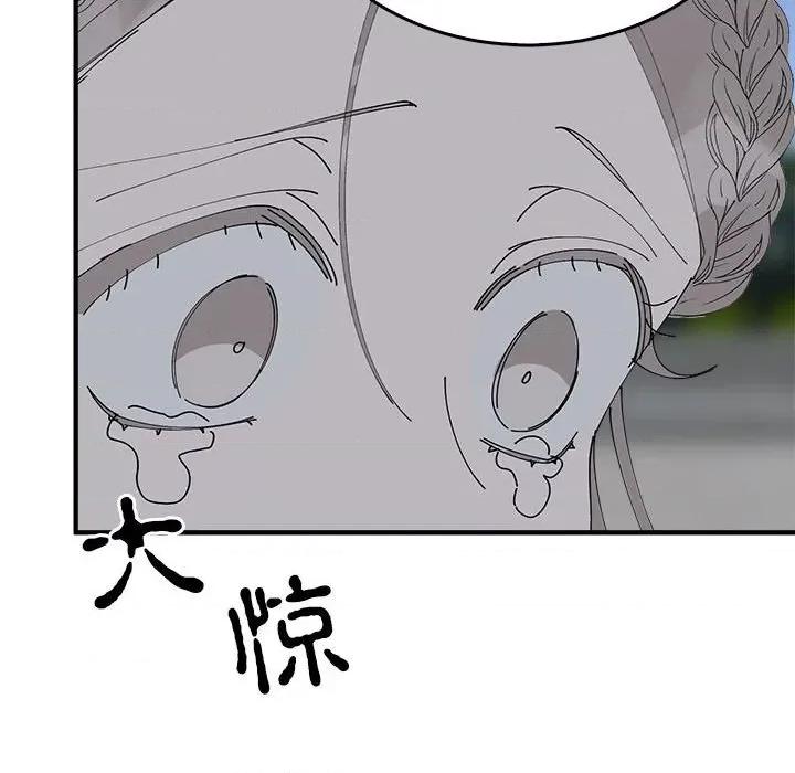 毒酒 毒酒-毒酒 第33话 第26页