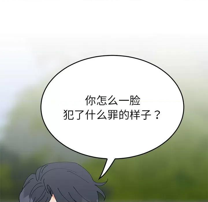 毒酒 毒酒-毒酒 第33话 第27页