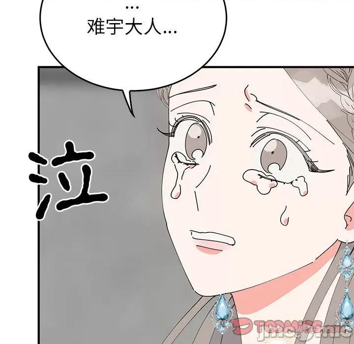 毒酒 毒酒-毒酒 第33话 第30页