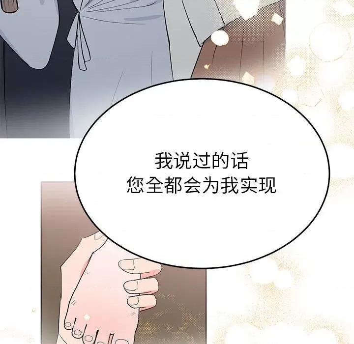毒酒 毒酒-毒酒 第33话 第33页