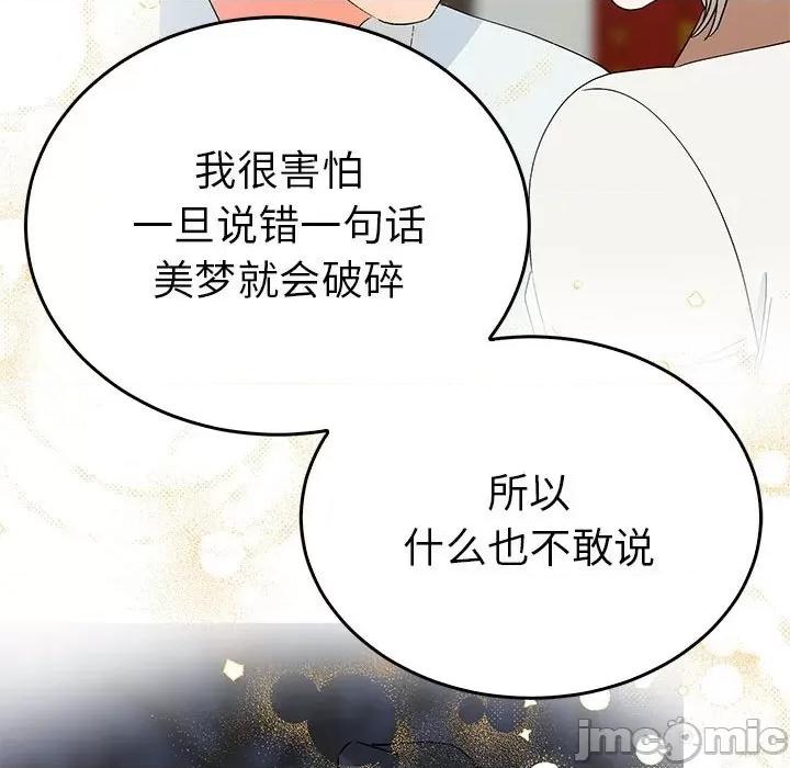 毒酒 毒酒-毒酒 第33话 第35页