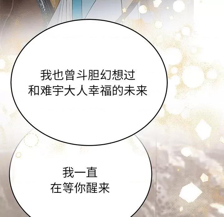 毒酒 毒酒-毒酒 第33话 第37页