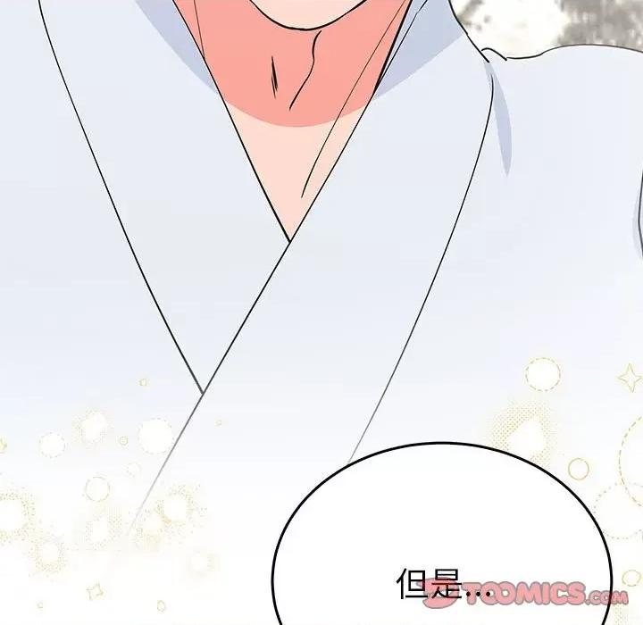 毒酒 毒酒-毒酒 第33话 第39页