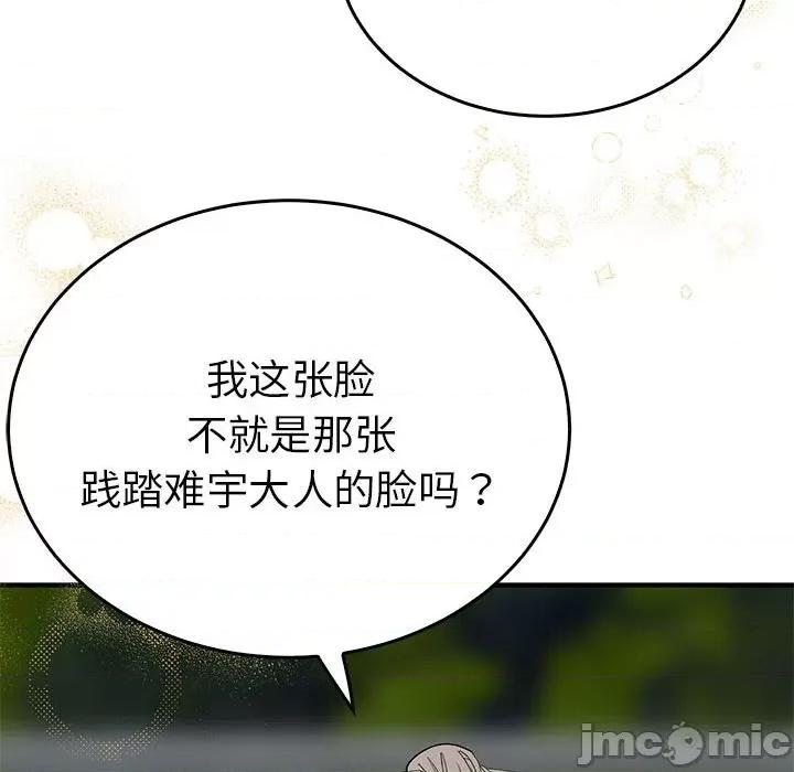 毒酒 毒酒-毒酒 第33话 第40页