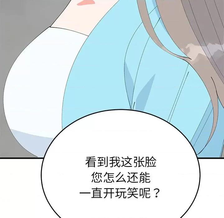 毒酒 毒酒-毒酒 第33话 第42页