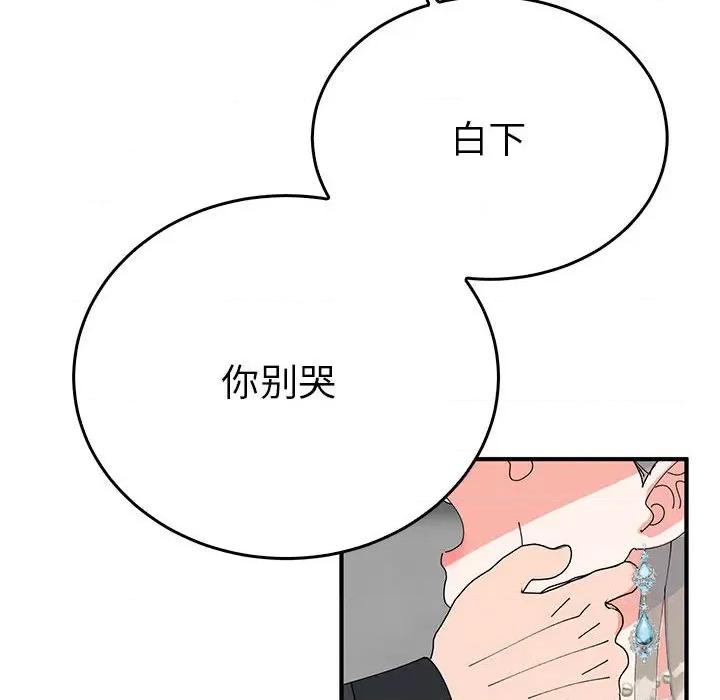 毒酒 毒酒-毒酒 第33话 第46页