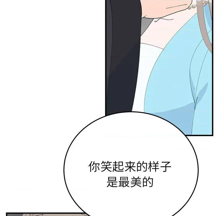 毒酒 毒酒-毒酒 第33话 第47页