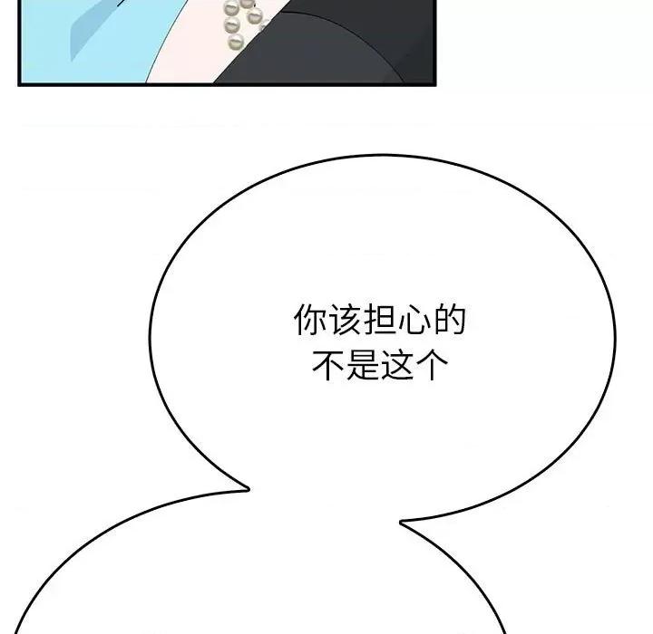 毒酒 毒酒-毒酒 第33话 第49页