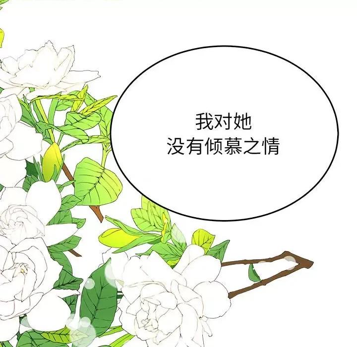 毒酒 毒酒-毒酒 第33话 第52页