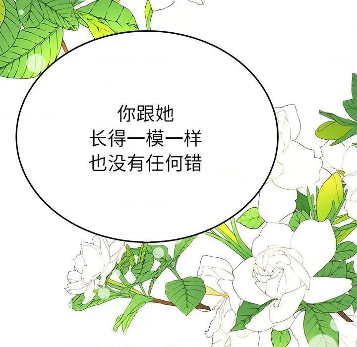 毒酒 毒酒-毒酒 第33话 第53页