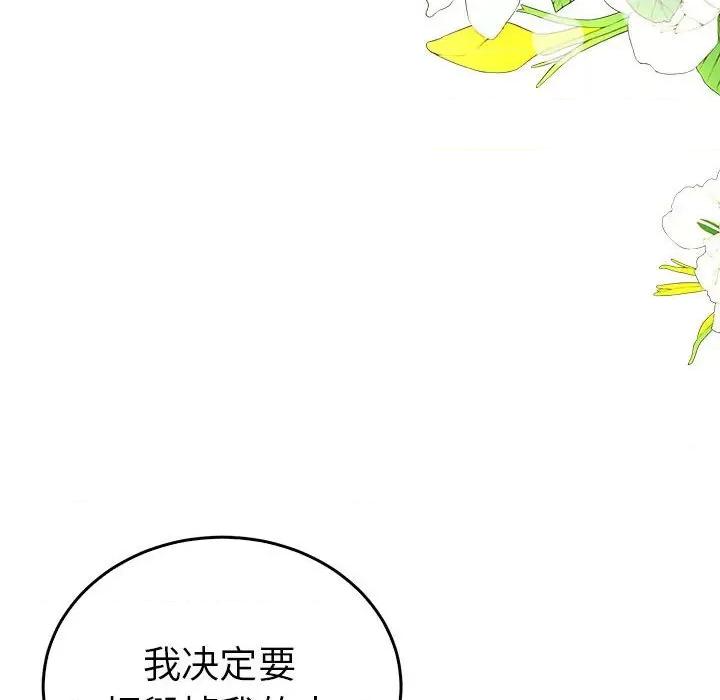 毒酒 毒酒-毒酒 第33话 第54页