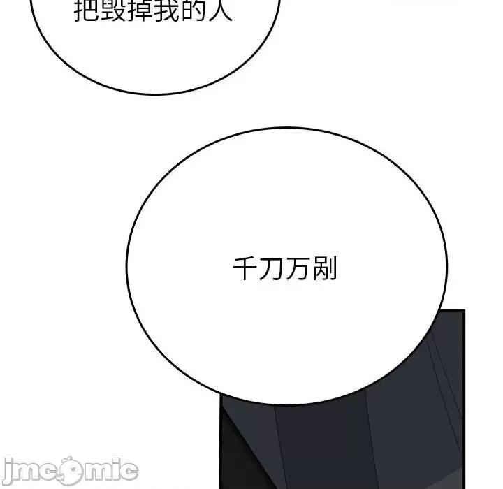 毒酒 毒酒-毒酒 第33话 第55页
