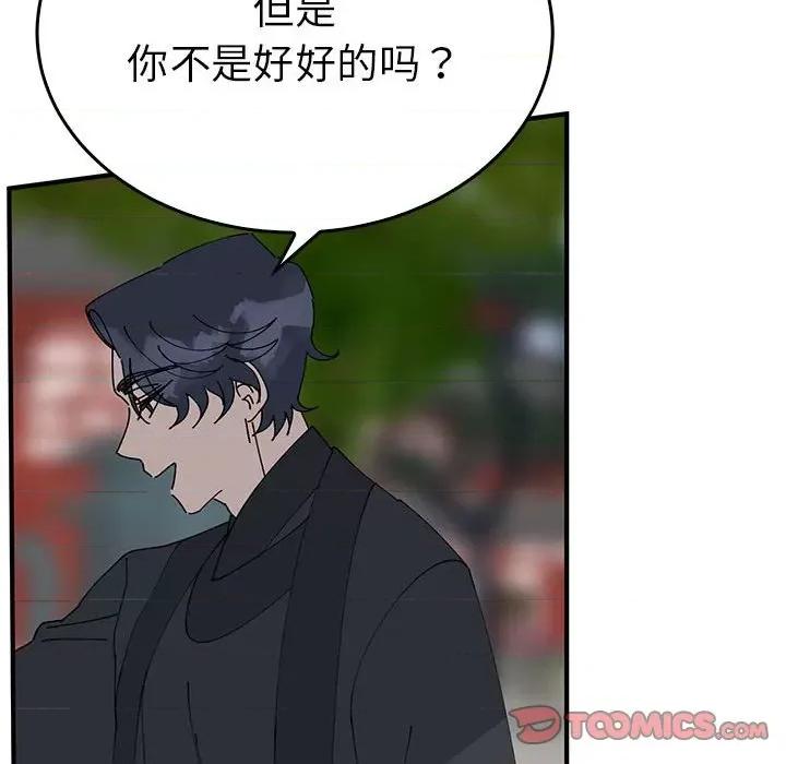 毒酒 毒酒-毒酒 第33话 第57页