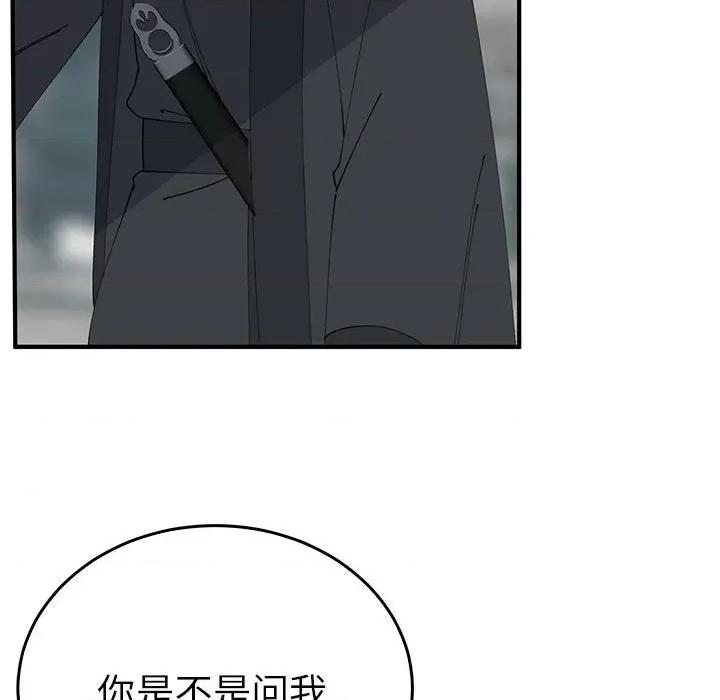 毒酒 毒酒-毒酒 第33话 第58页
