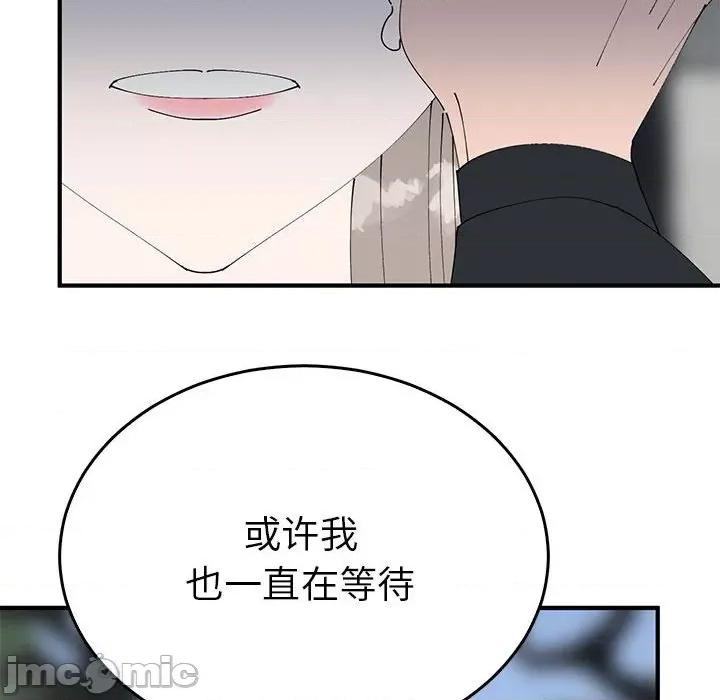 毒酒 毒酒-毒酒 第33话 第60页