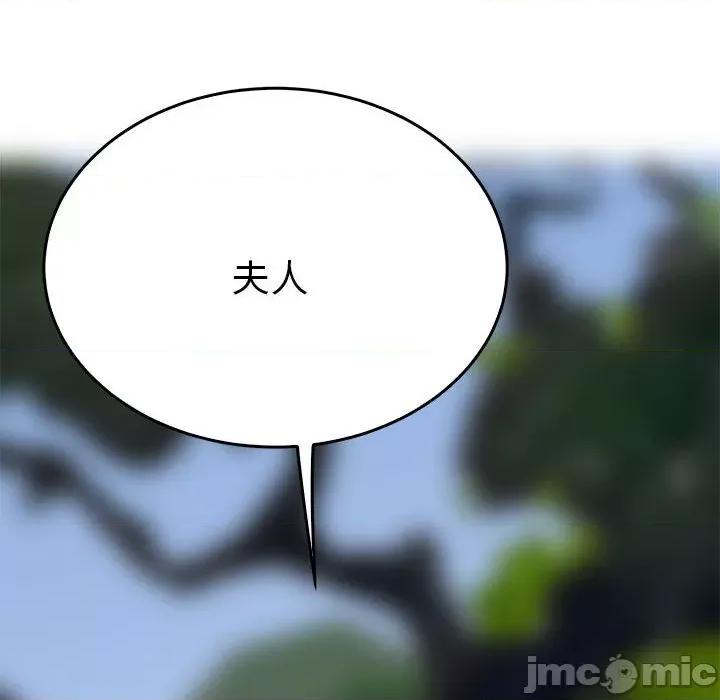 毒酒 毒酒-毒酒 第33话 第65页