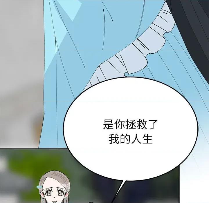 毒酒 毒酒-毒酒 第33话 第68页