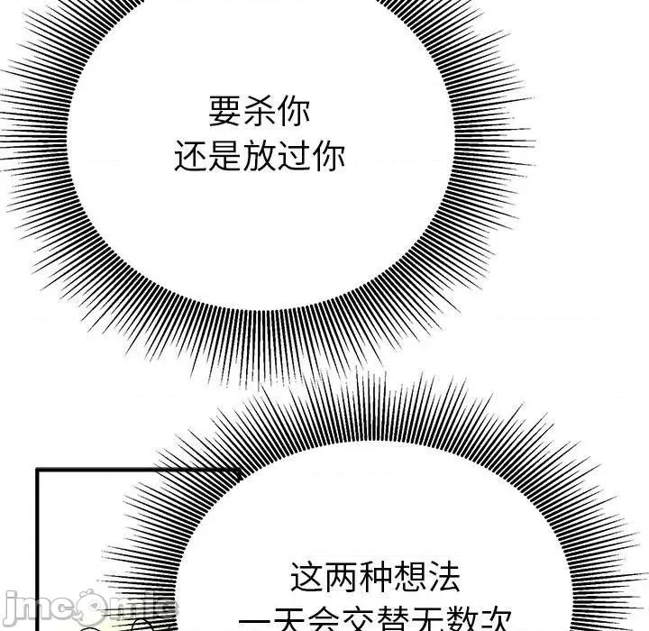 毒酒 毒酒-毒酒 第33话 第70页