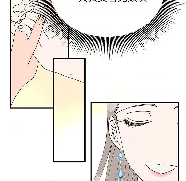 毒酒 毒酒-毒酒 第33话 第71页