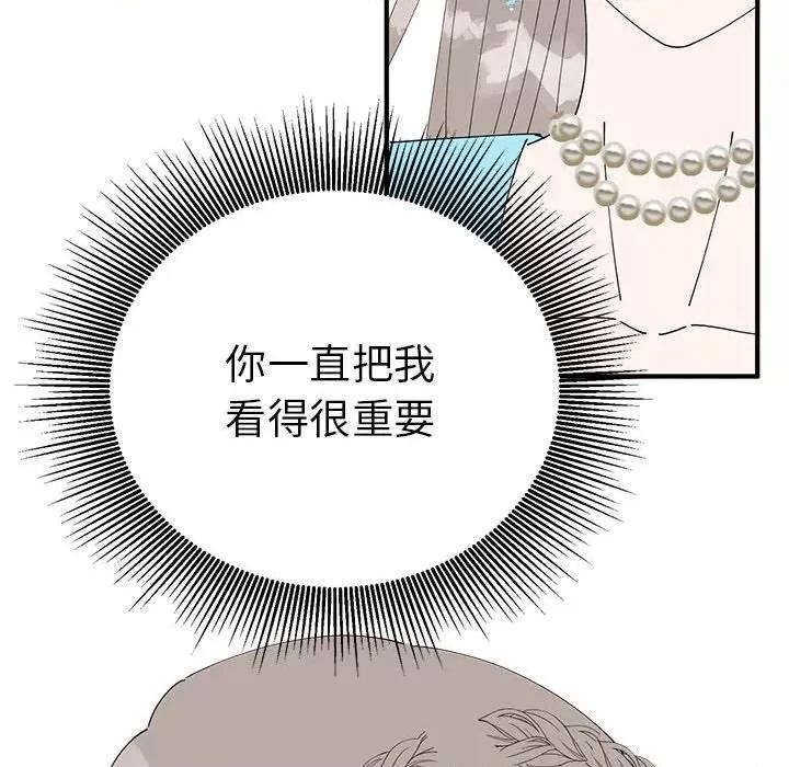 毒酒 毒酒-毒酒 第33话 第72页