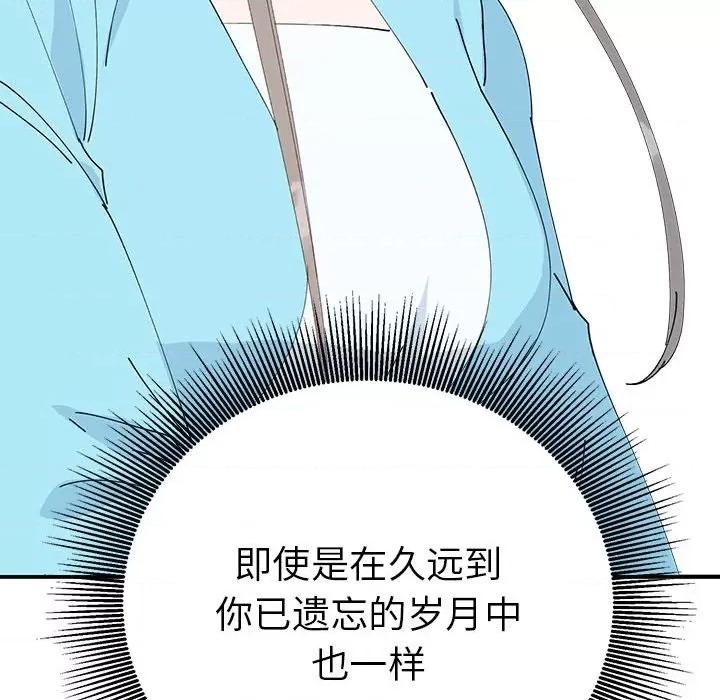 毒酒 毒酒-毒酒 第33话 第74页
