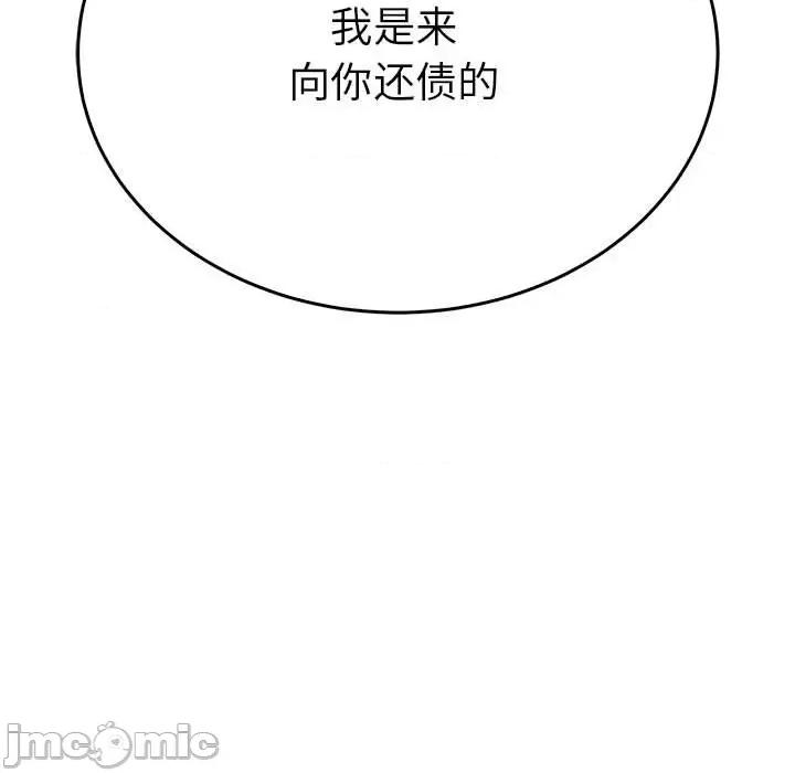 毒酒 毒酒-毒酒 第33话 第80页