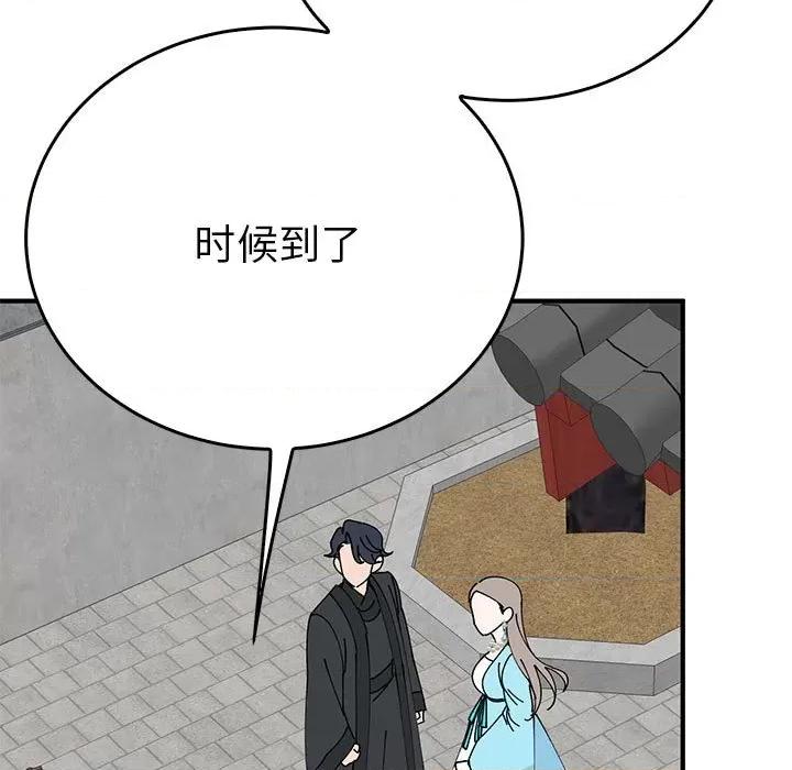 毒酒 毒酒-毒酒 第33话 第89页