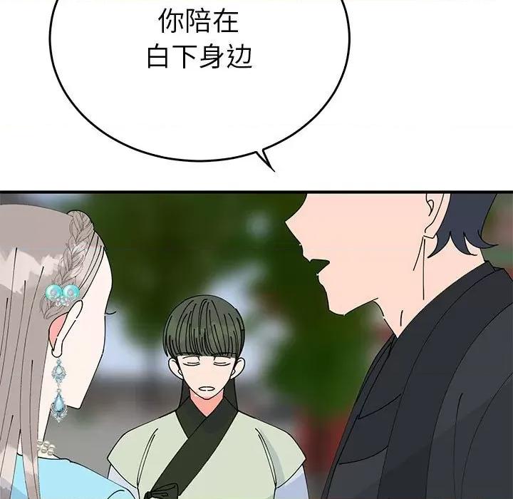 毒酒 毒酒-毒酒 第33话 第91页