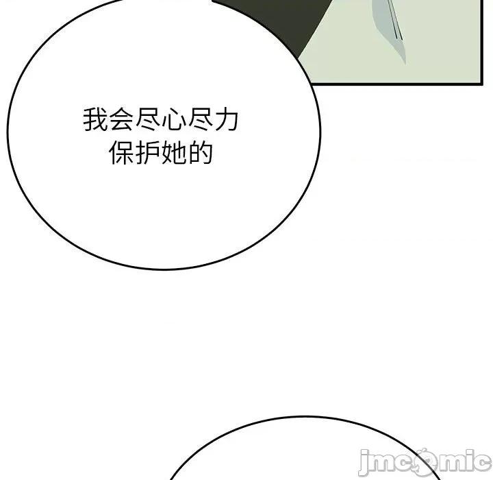 毒酒 毒酒-毒酒 第33话 第95页