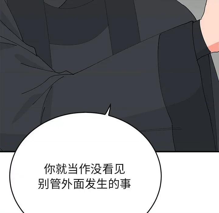 毒酒 毒酒-毒酒 第33话 第99页