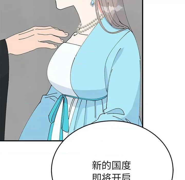 毒酒 毒酒-毒酒 第33话 第101页