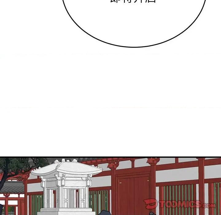毒酒 毒酒-毒酒 第33话 第102页