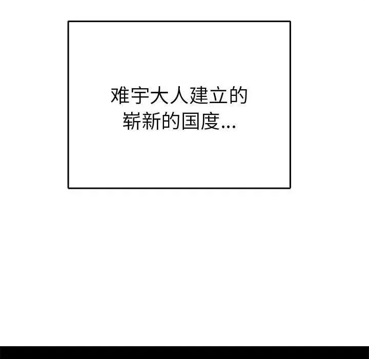 毒酒 毒酒-毒酒 第33话 第104页